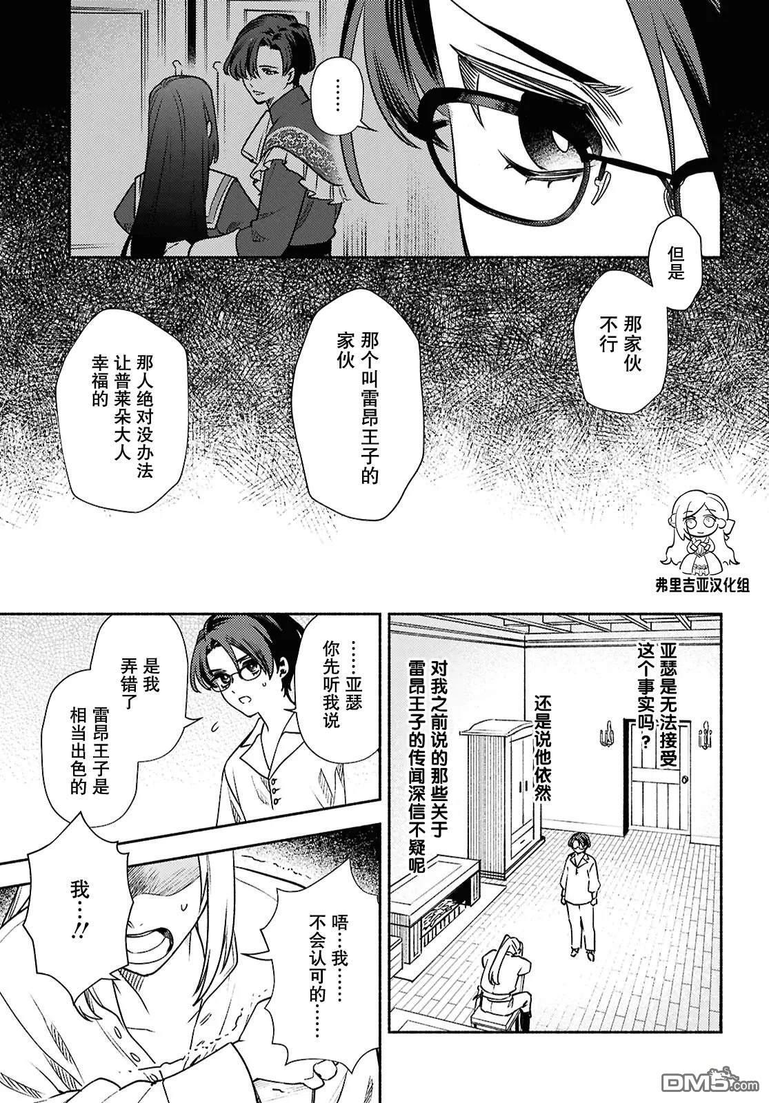 第18话 第3页
