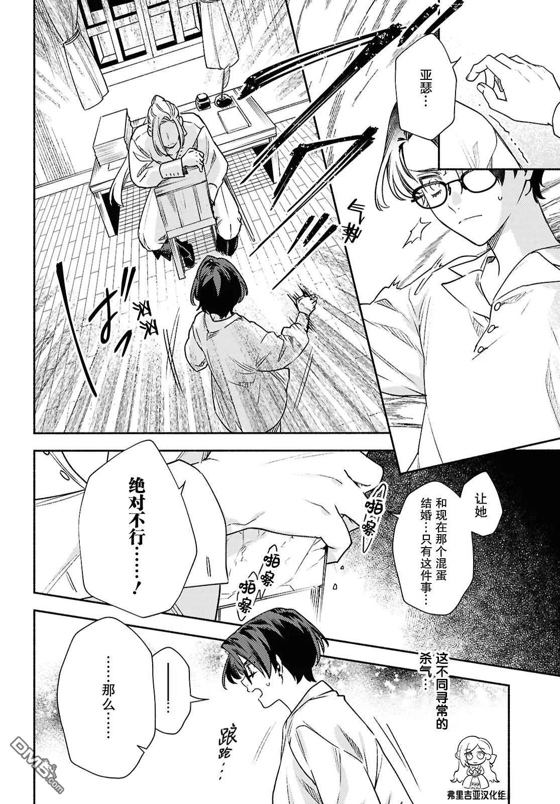 第18话 第4页