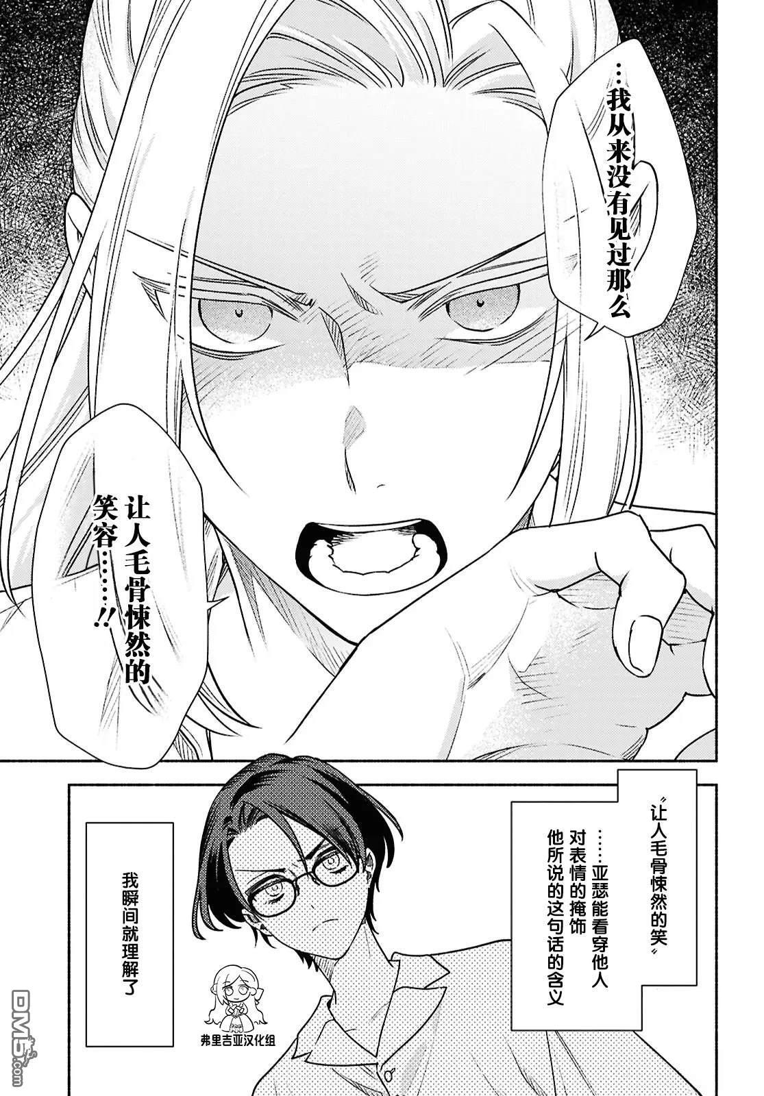 第18话 第5页