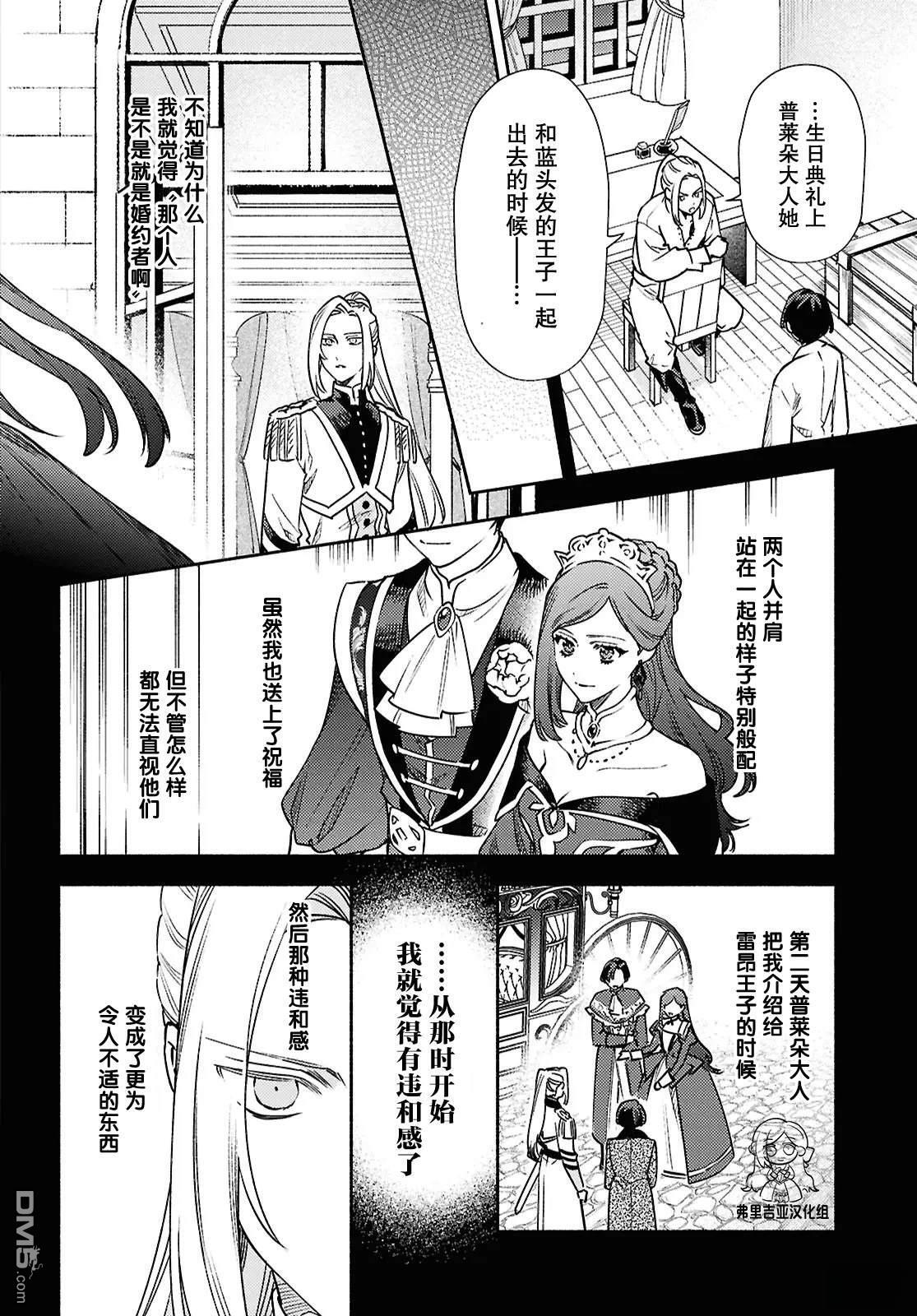 第18话 第6页