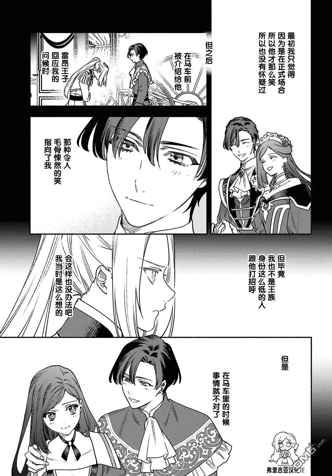 第18话 第7页