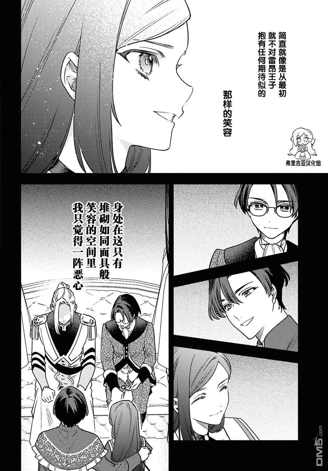 第18话 第10页