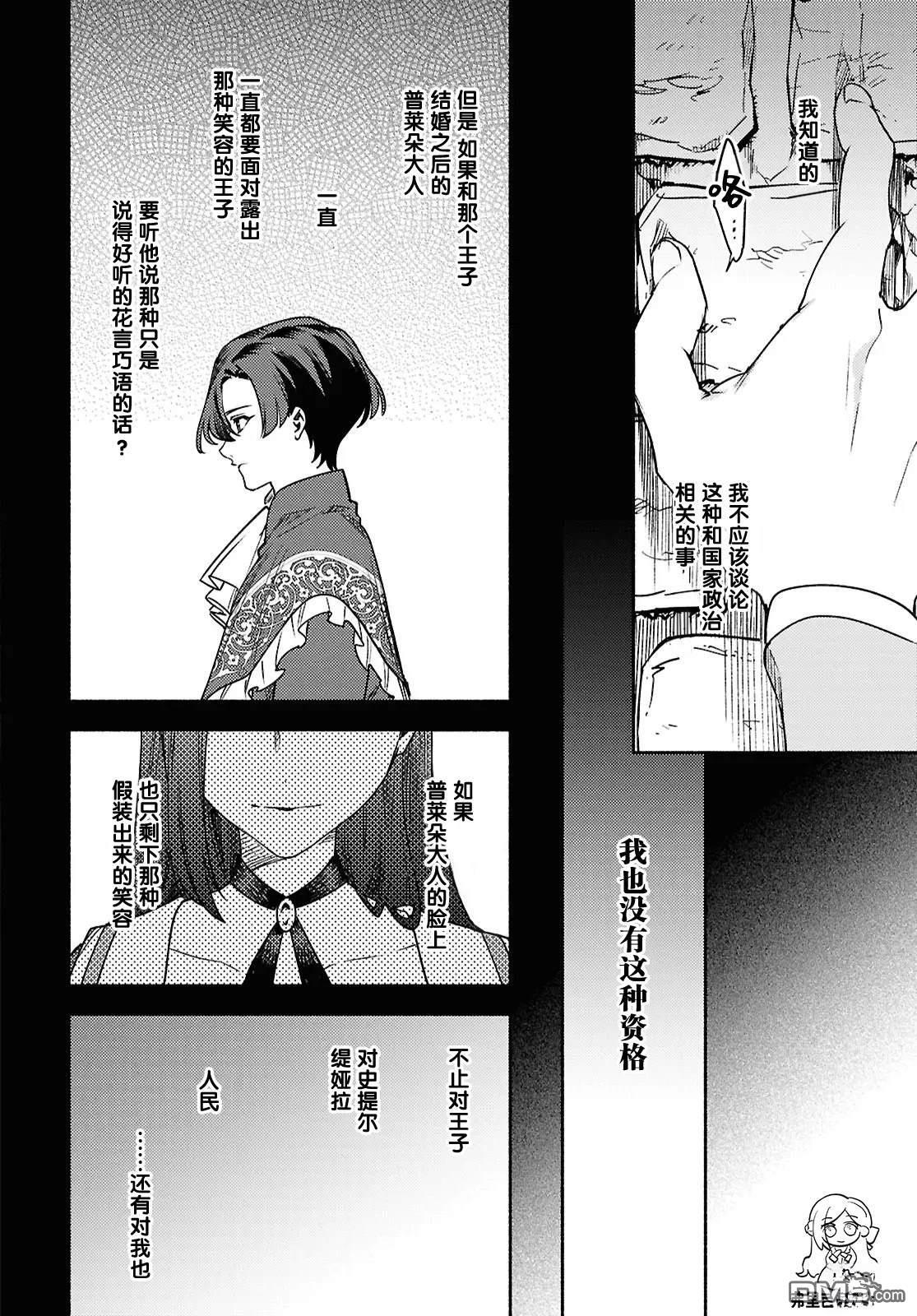 第18话 第11页