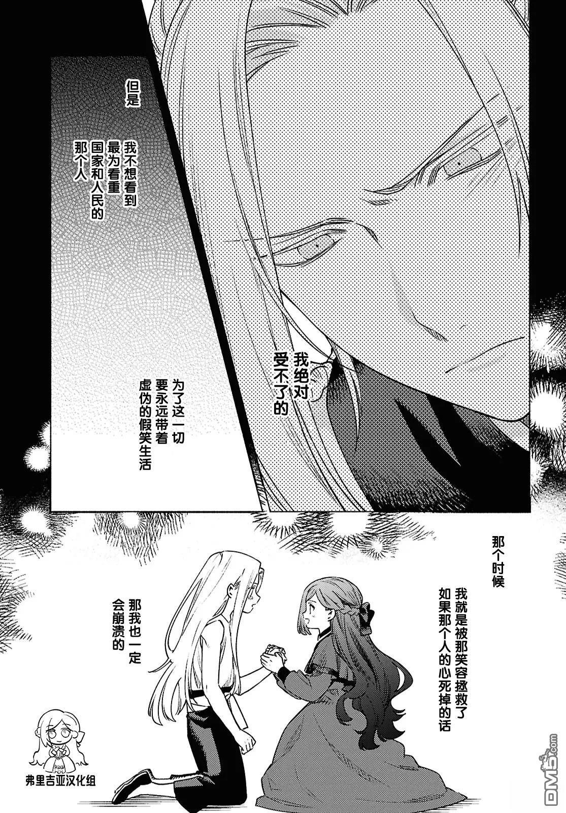 第18话 第12页