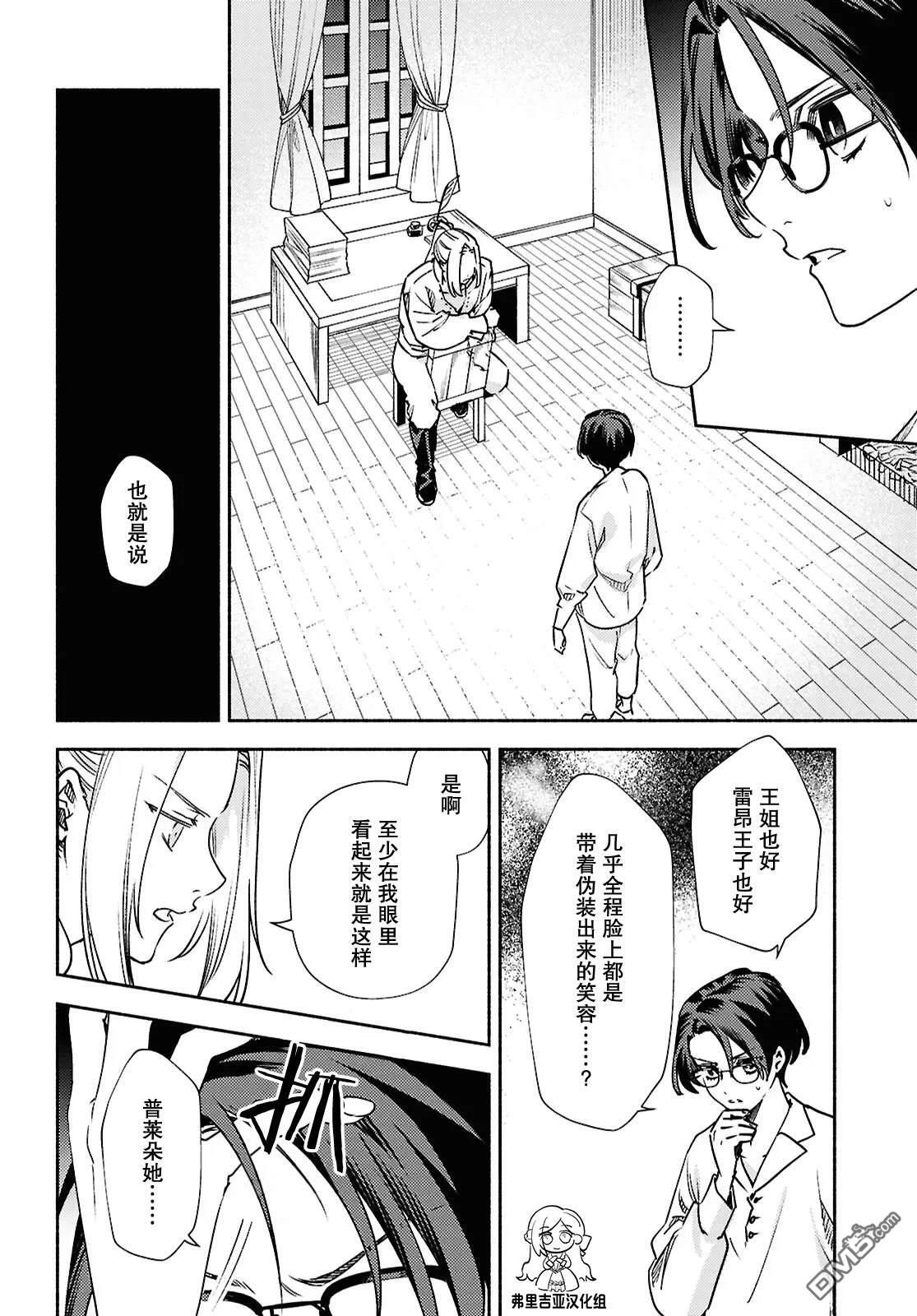 第18话 第13页