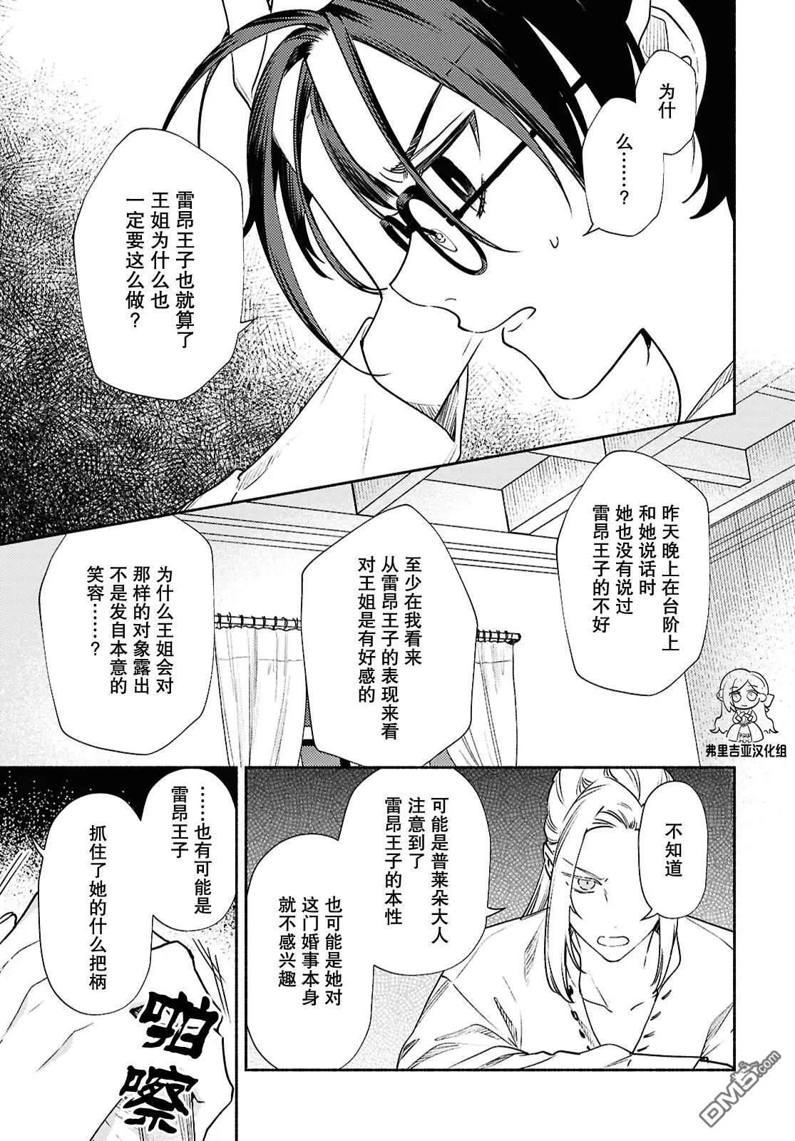 第18话 第14页