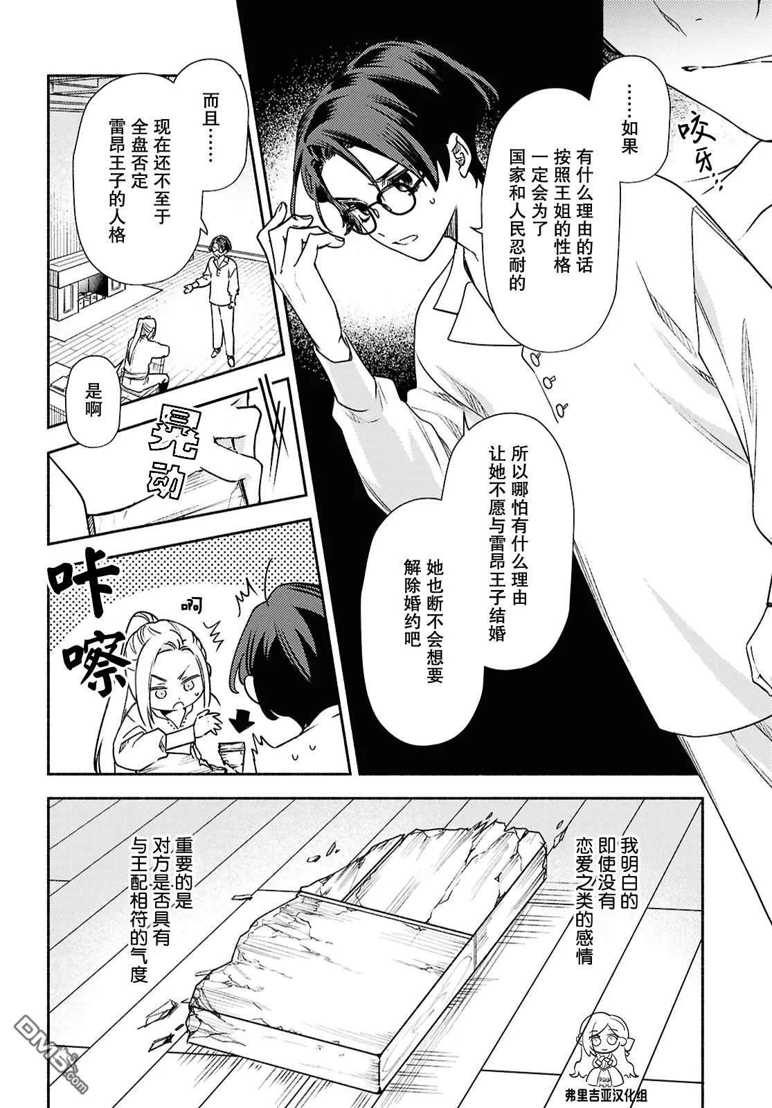 第18话 第15页