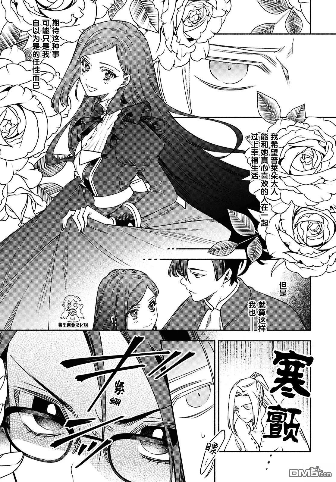 第18话 第16页
