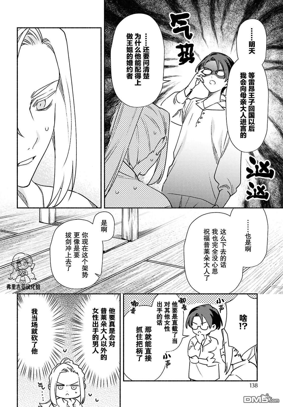 第18话 第17页
