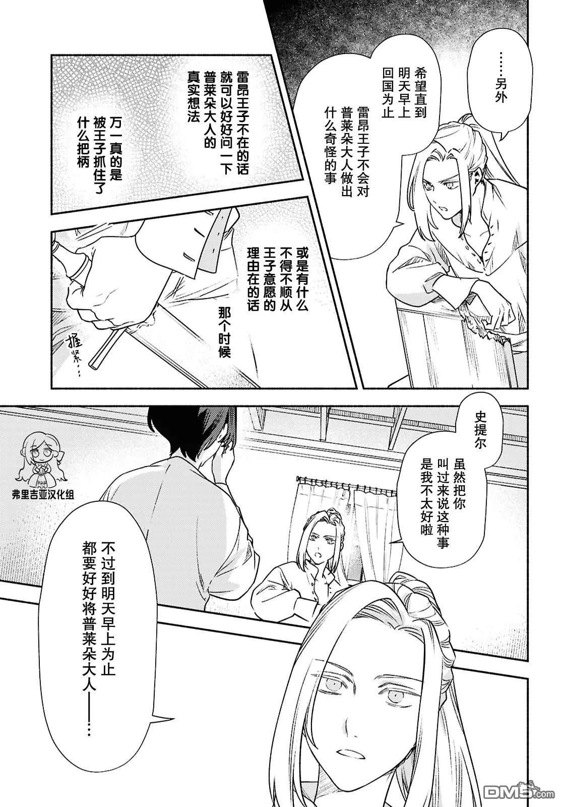 第18话 第18页