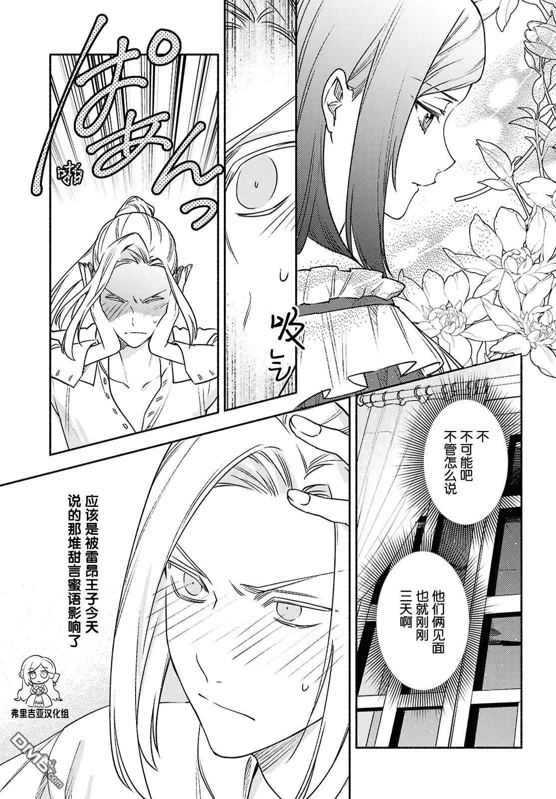 第18话 第19页