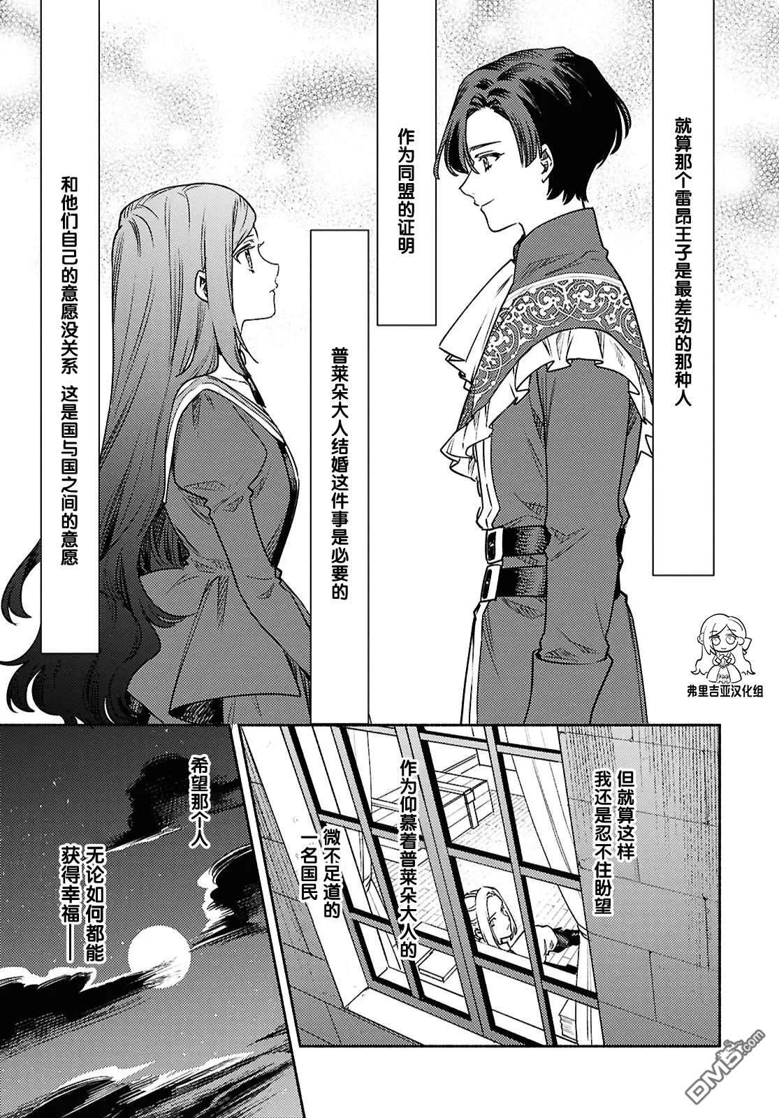 第18话 第20页