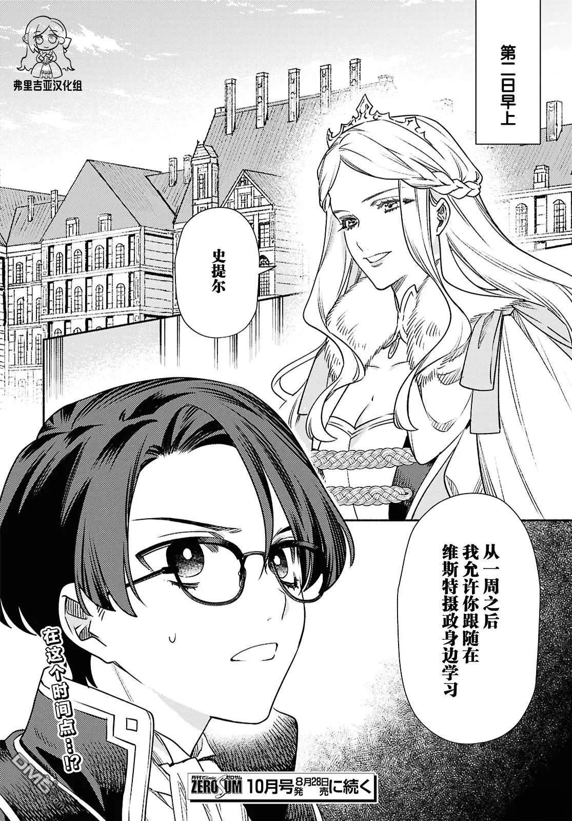 第18话 第21页