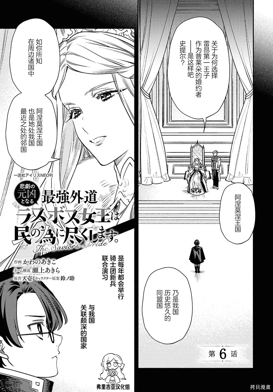 第19话 第1页