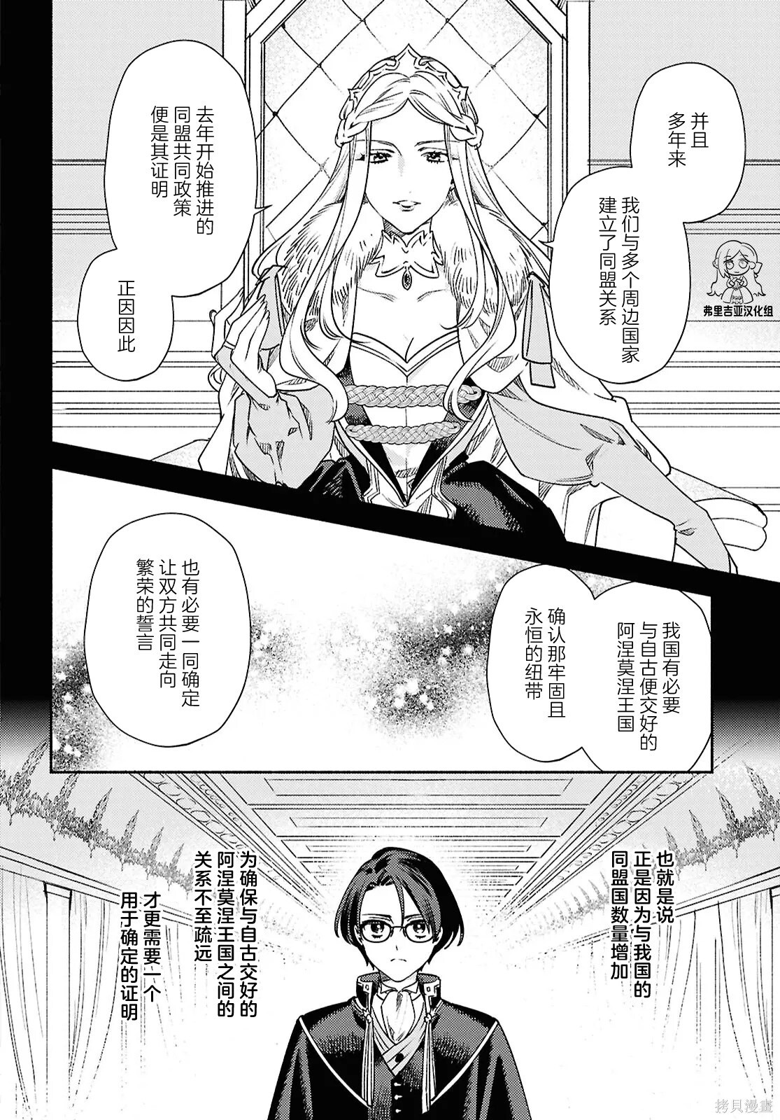 第19话 第2页
