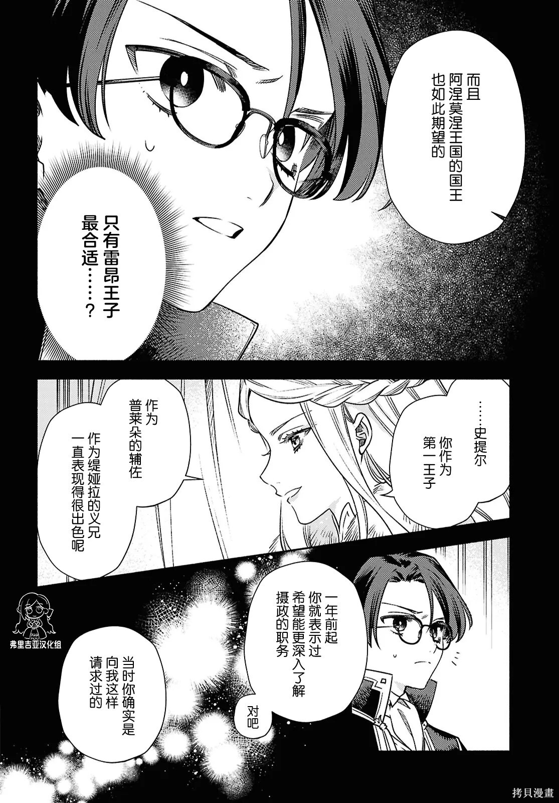 第19话 第4页