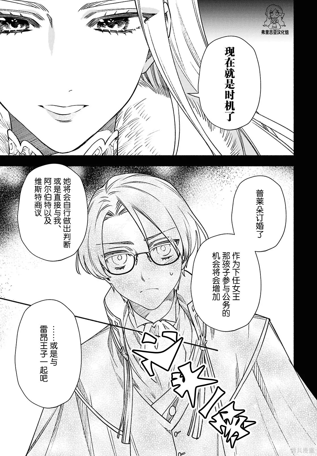 第19话 第5页