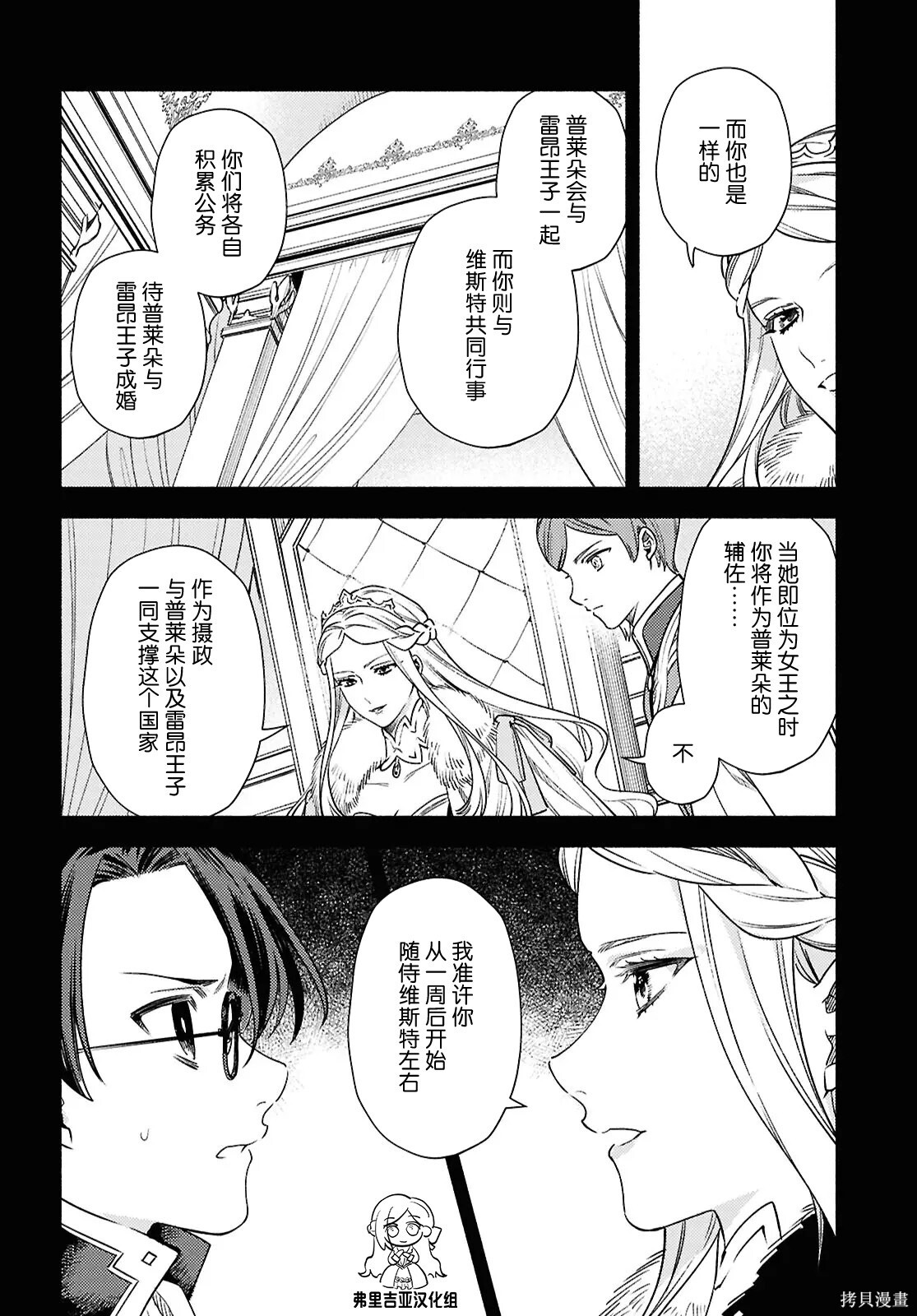 第19话 第6页