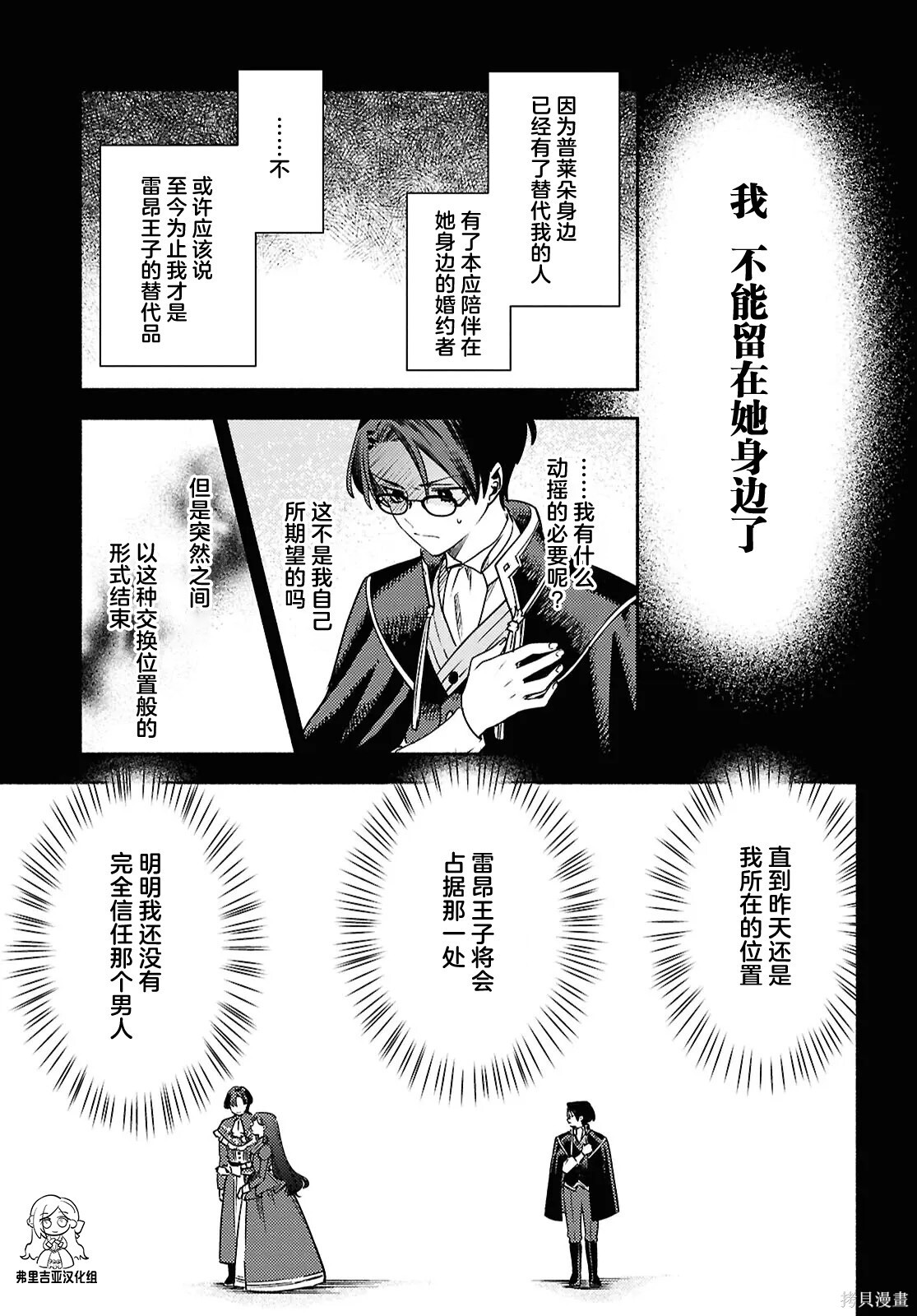 第19话 第7页