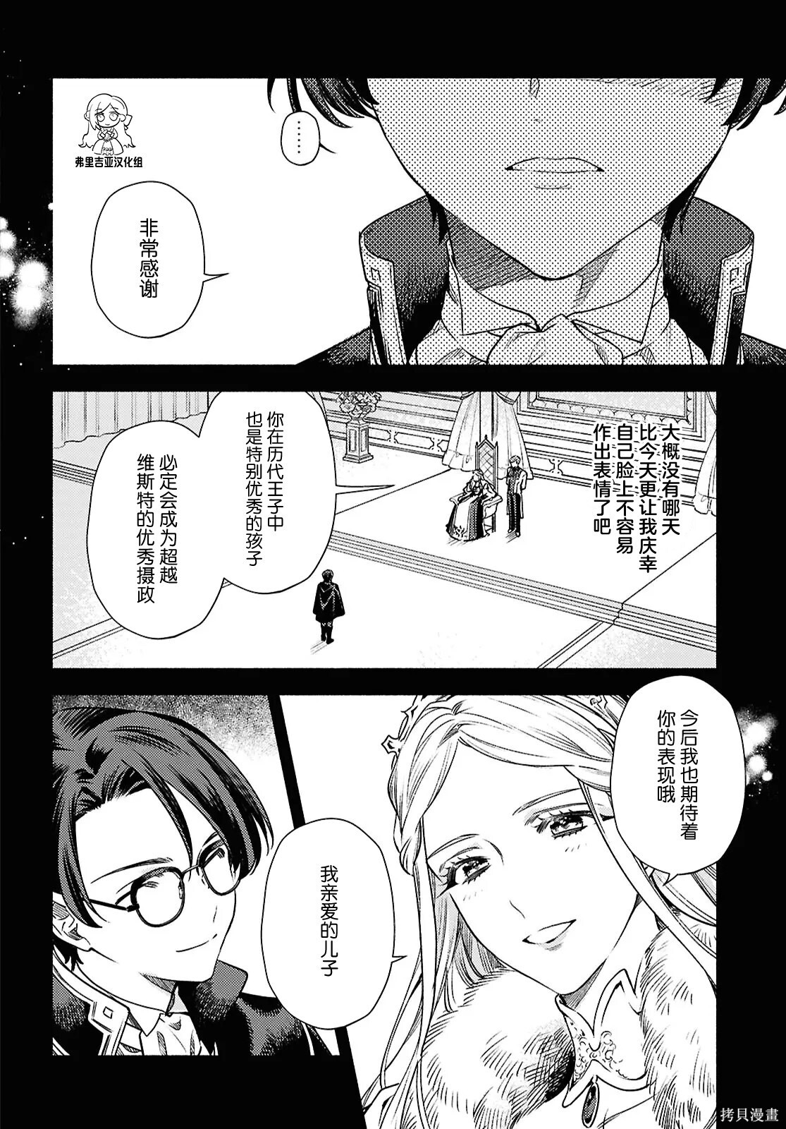 第19话 第8页