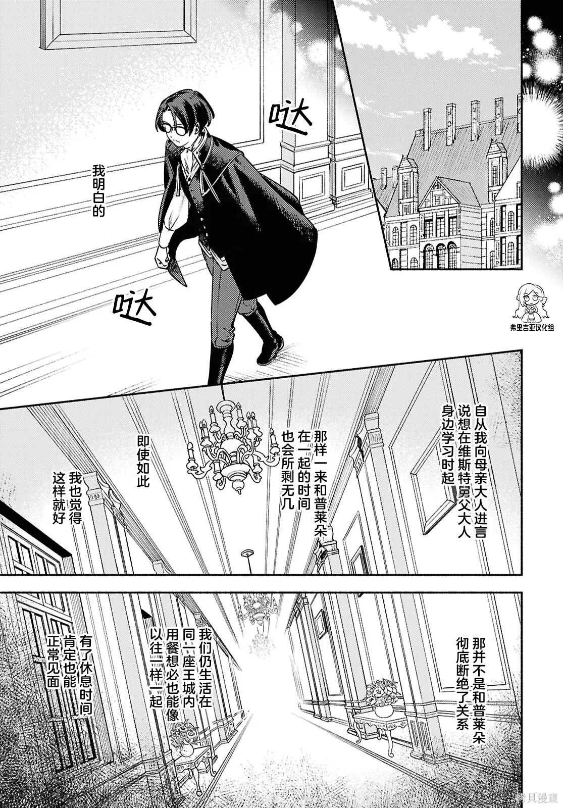 第19话 第9页