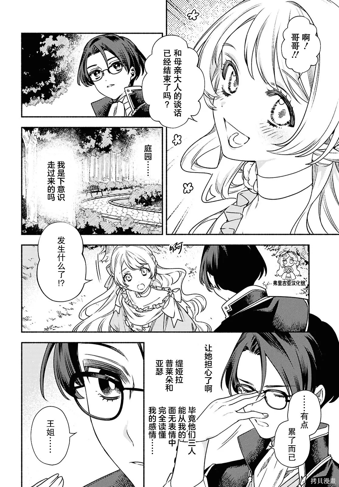 第19话 第12页