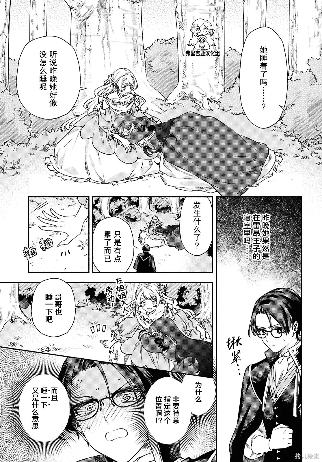 第19话 第13页