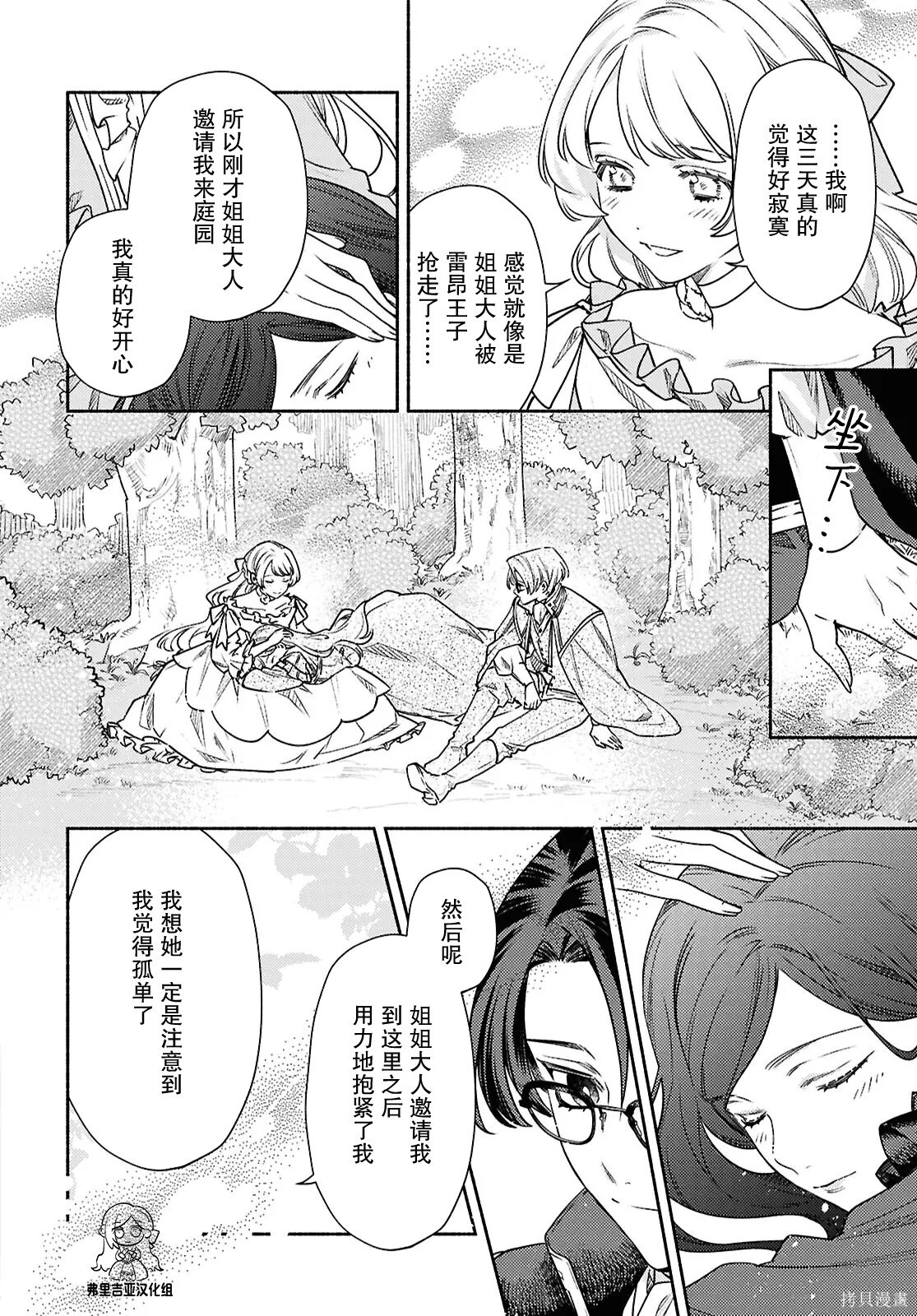 第19话 第14页