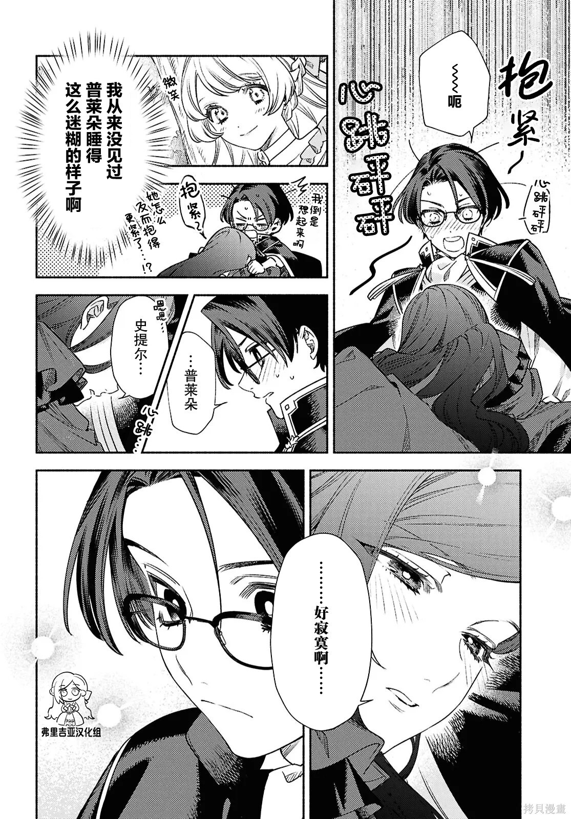 第19话 第16页
