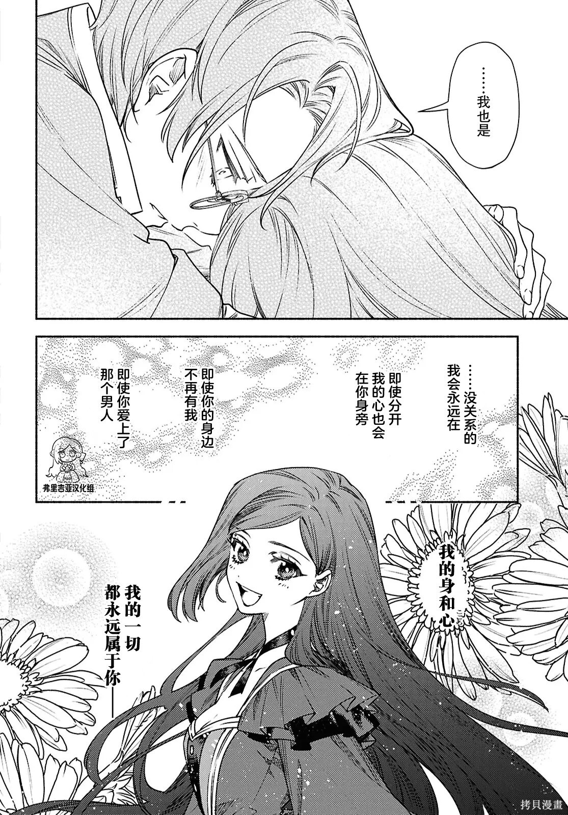第19话 第18页