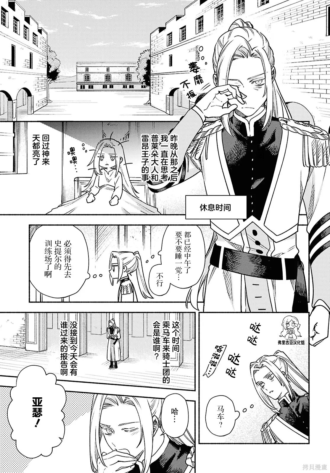 第19话 第19页