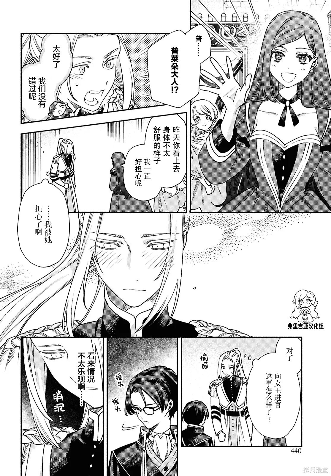 第19话 第20页