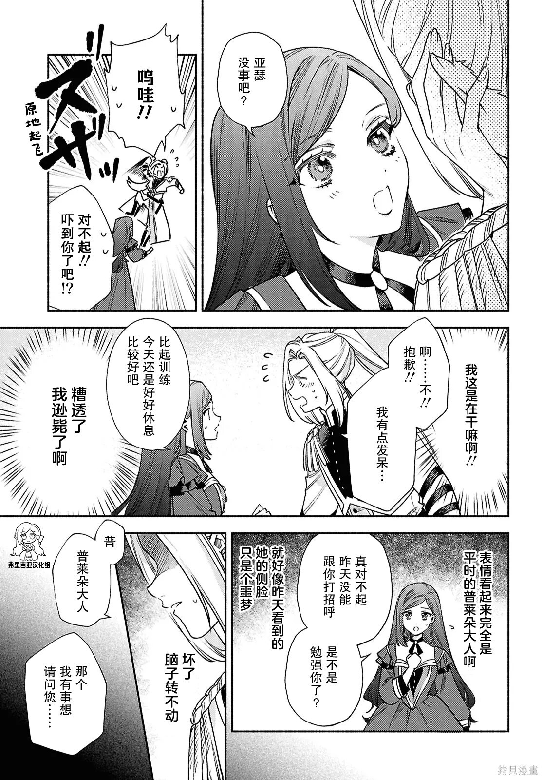 第19话 第21页