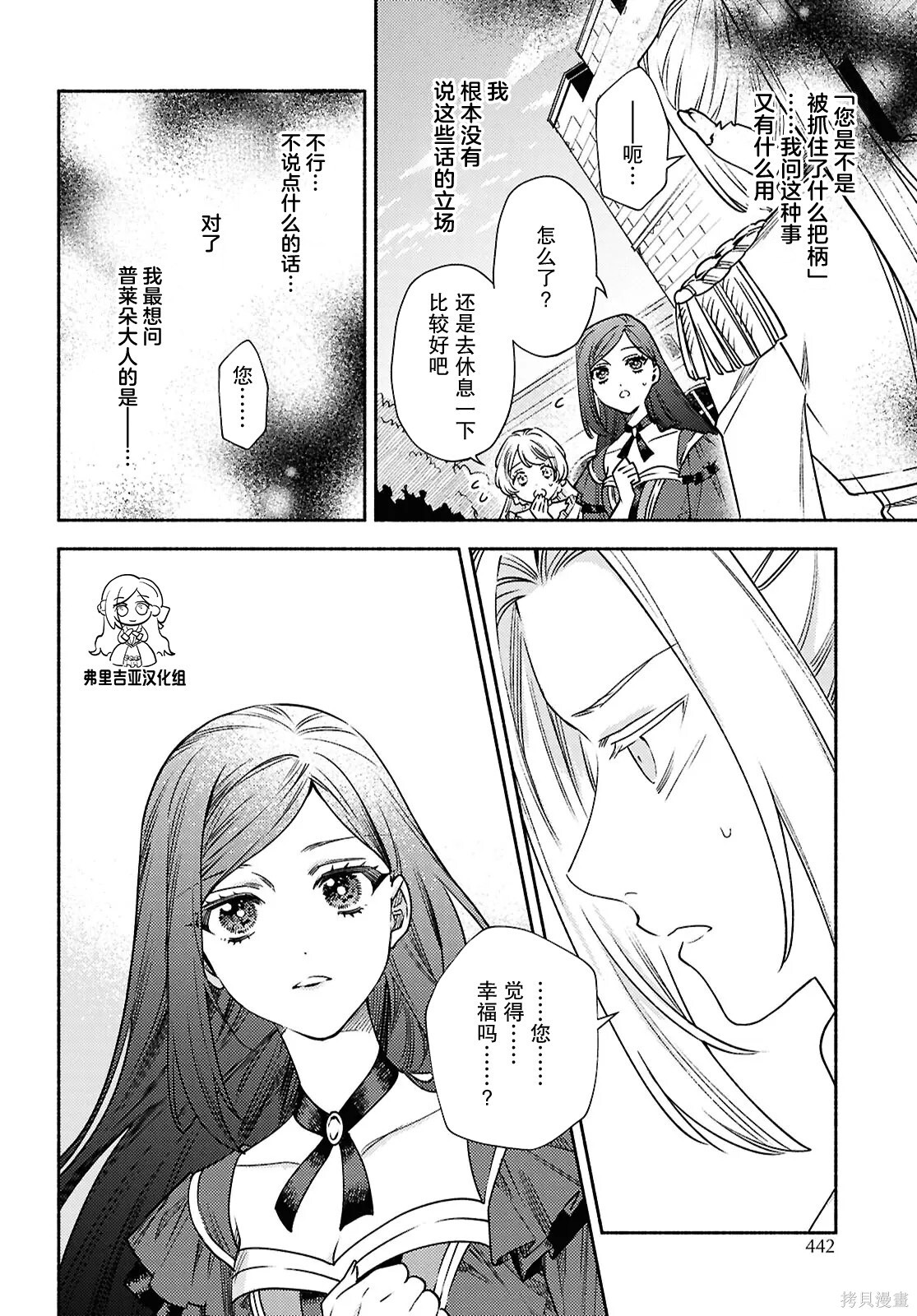 第19话 第22页