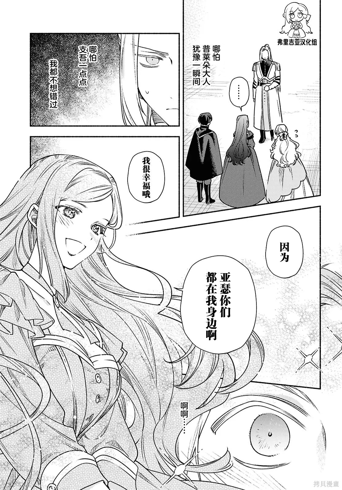 第19话 第23页