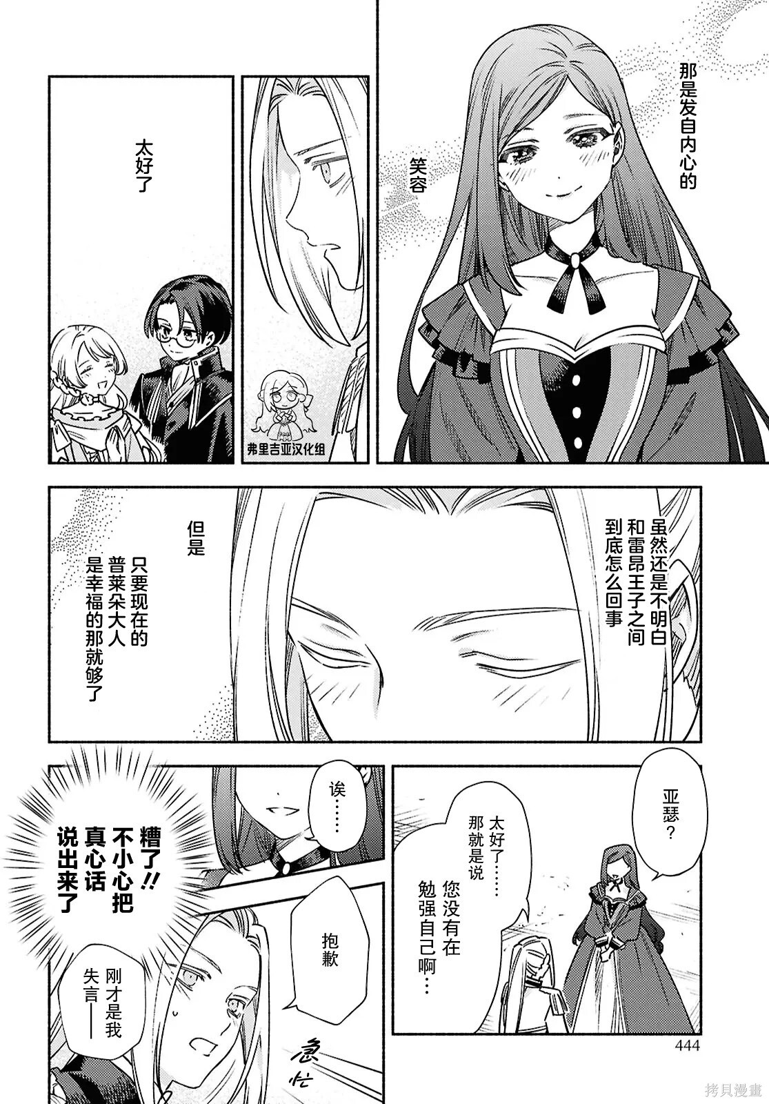 第19话 第24页