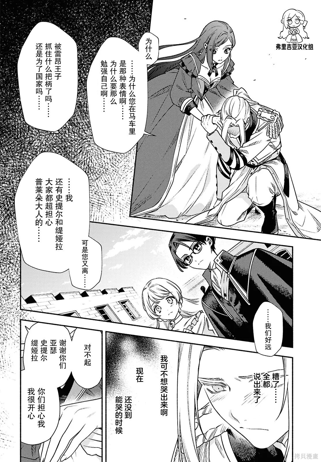 第19话 第26页