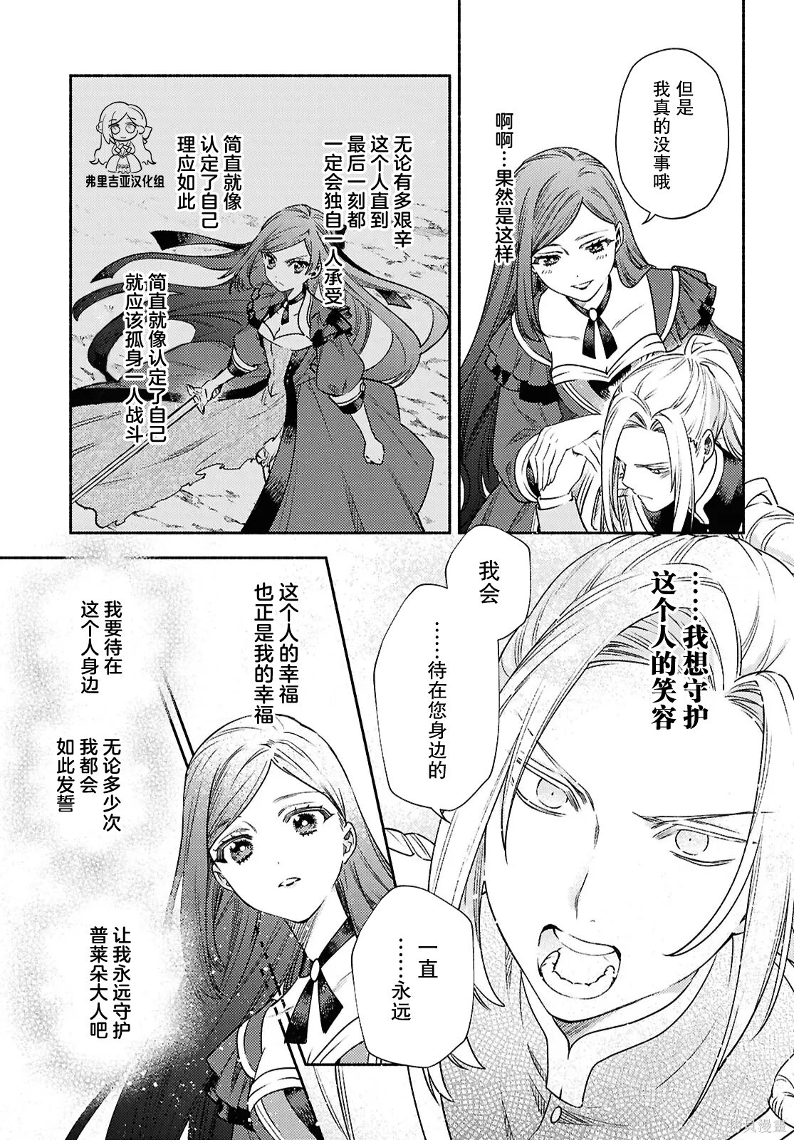 第19话 第27页