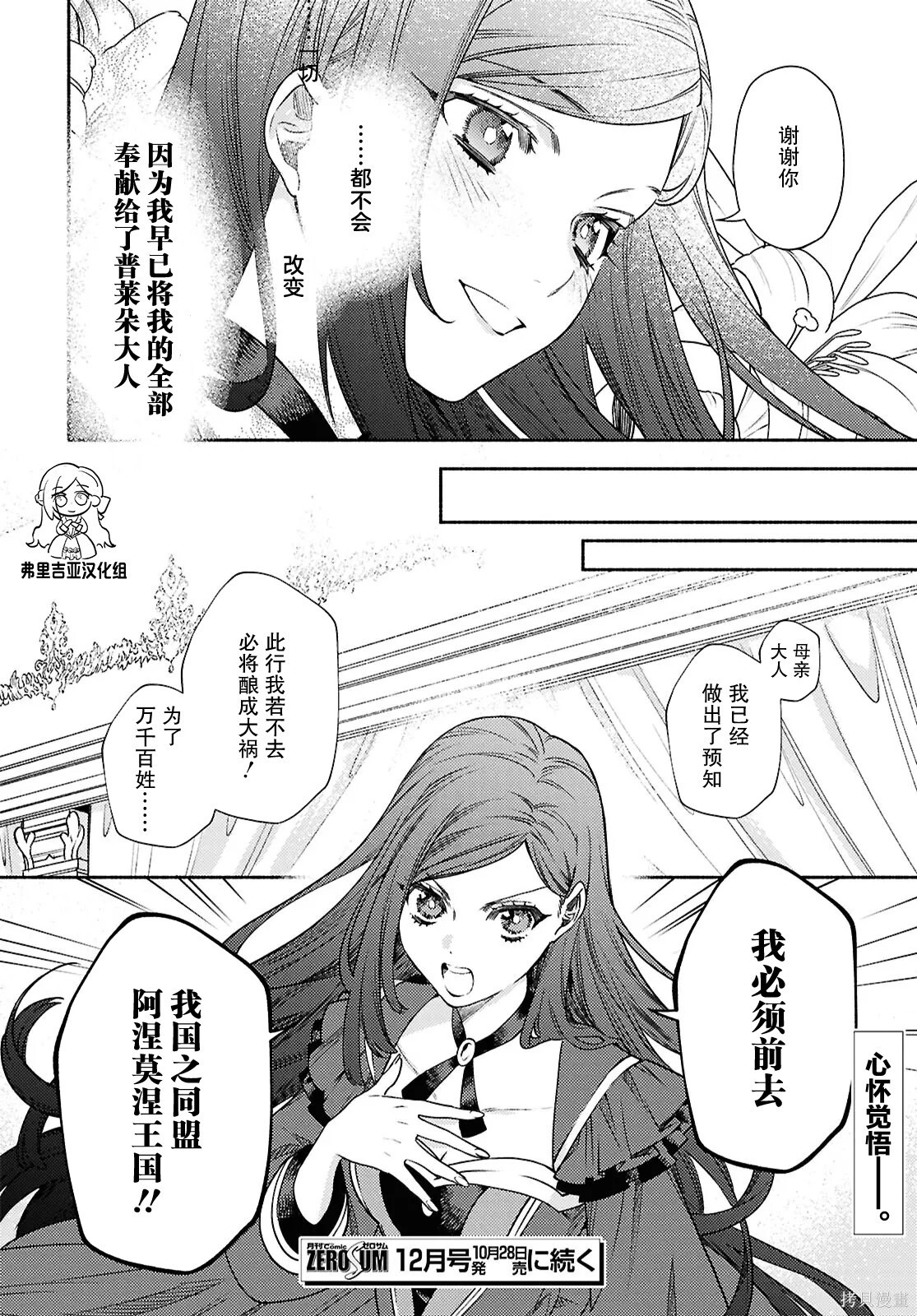 第19话 第28页