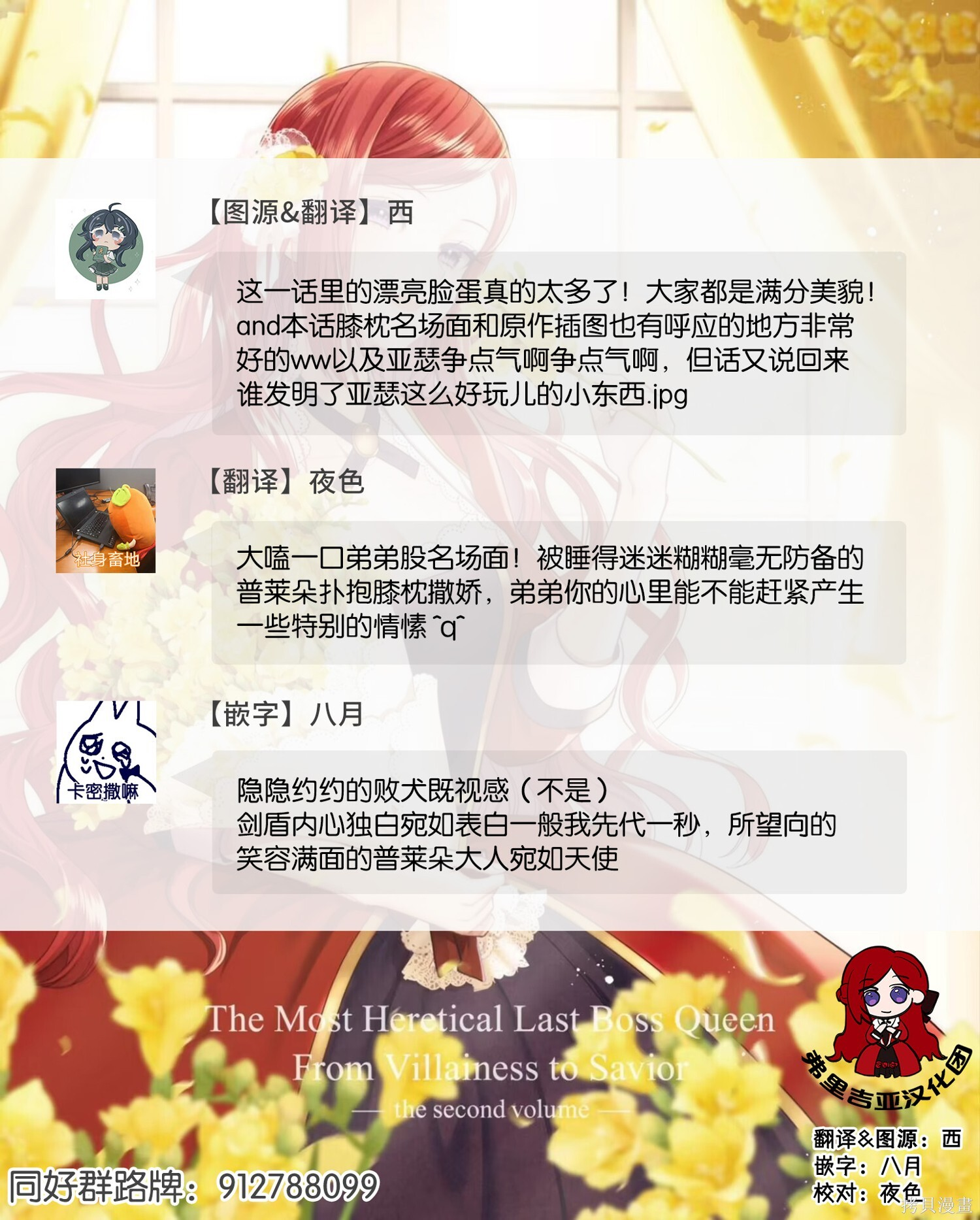 第19话 第29页