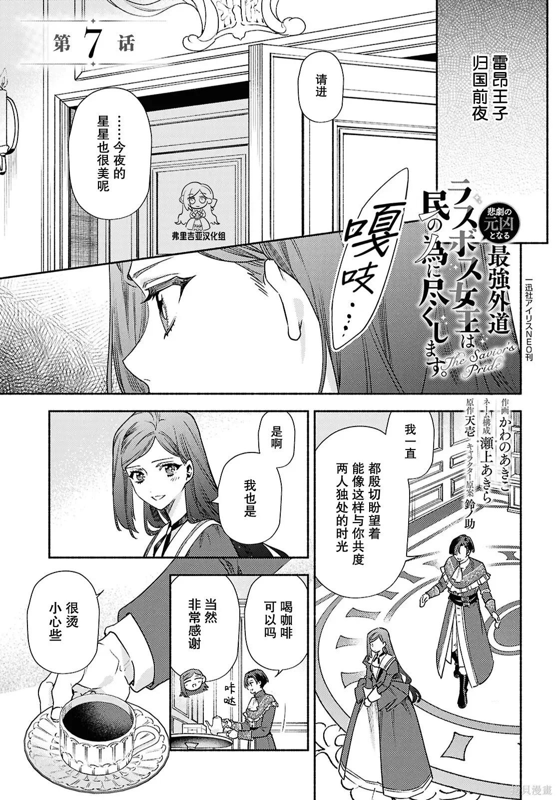 第20话 第1页