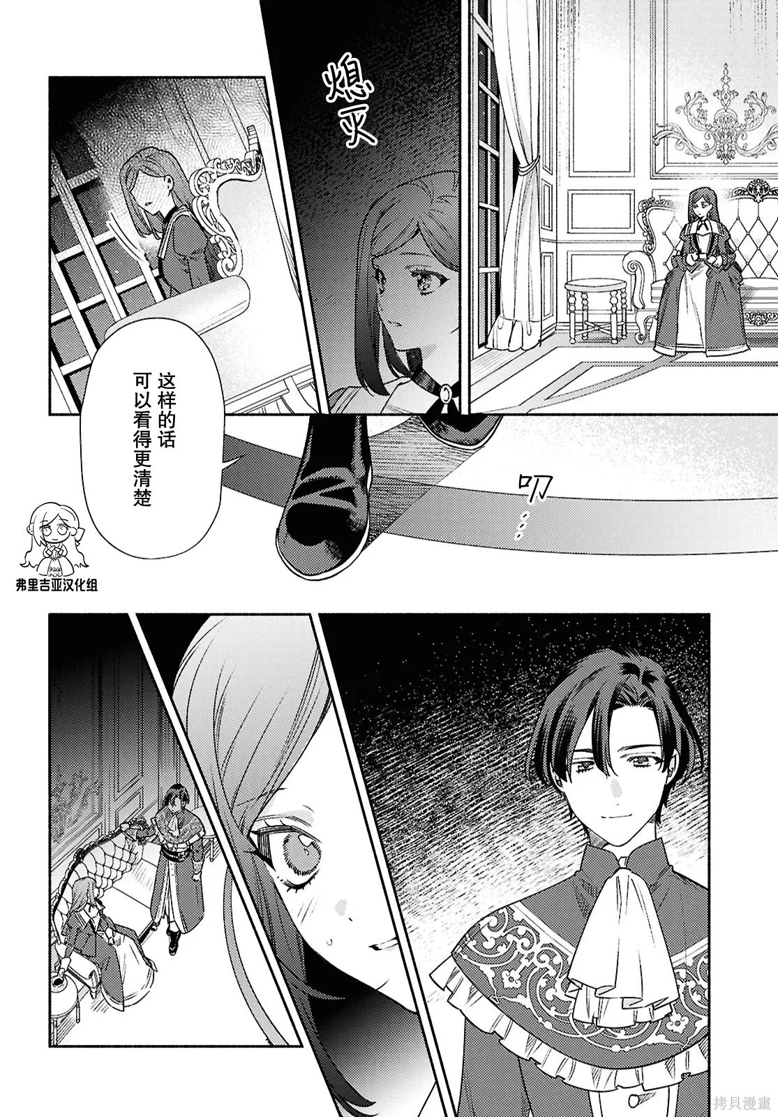第20话 第2页