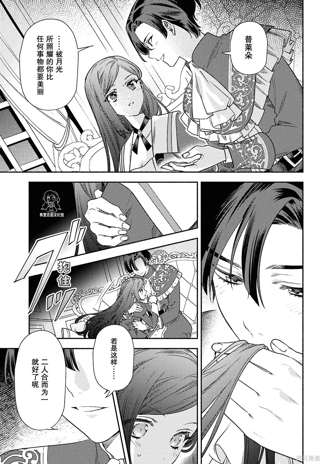 第20话 第3页