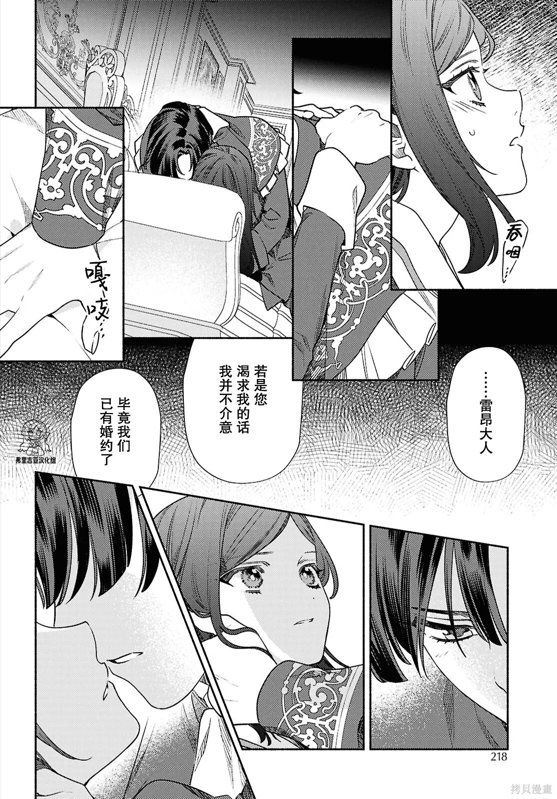第20话 第4页