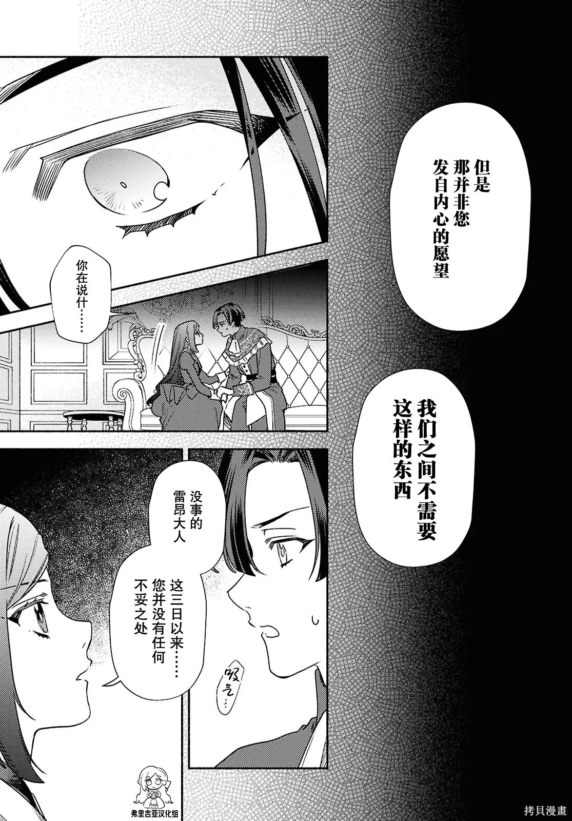 第20话 第5页