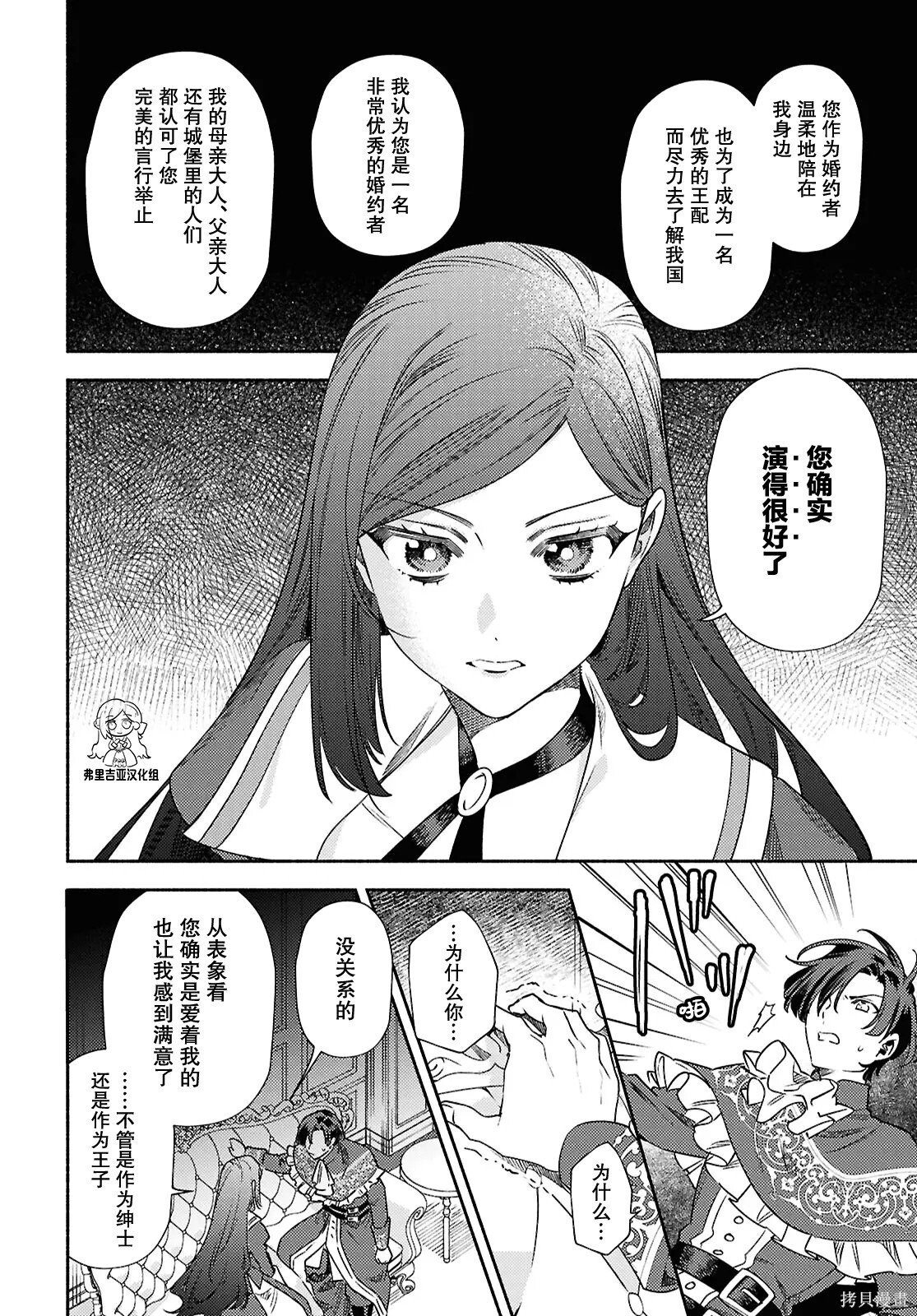 第20话 第6页
