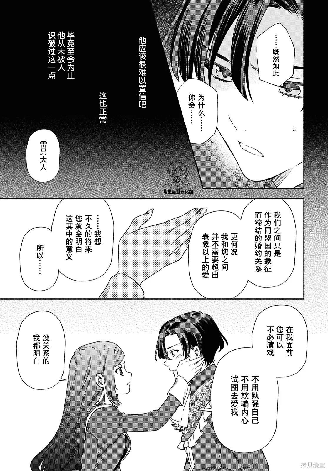 第20话 第7页