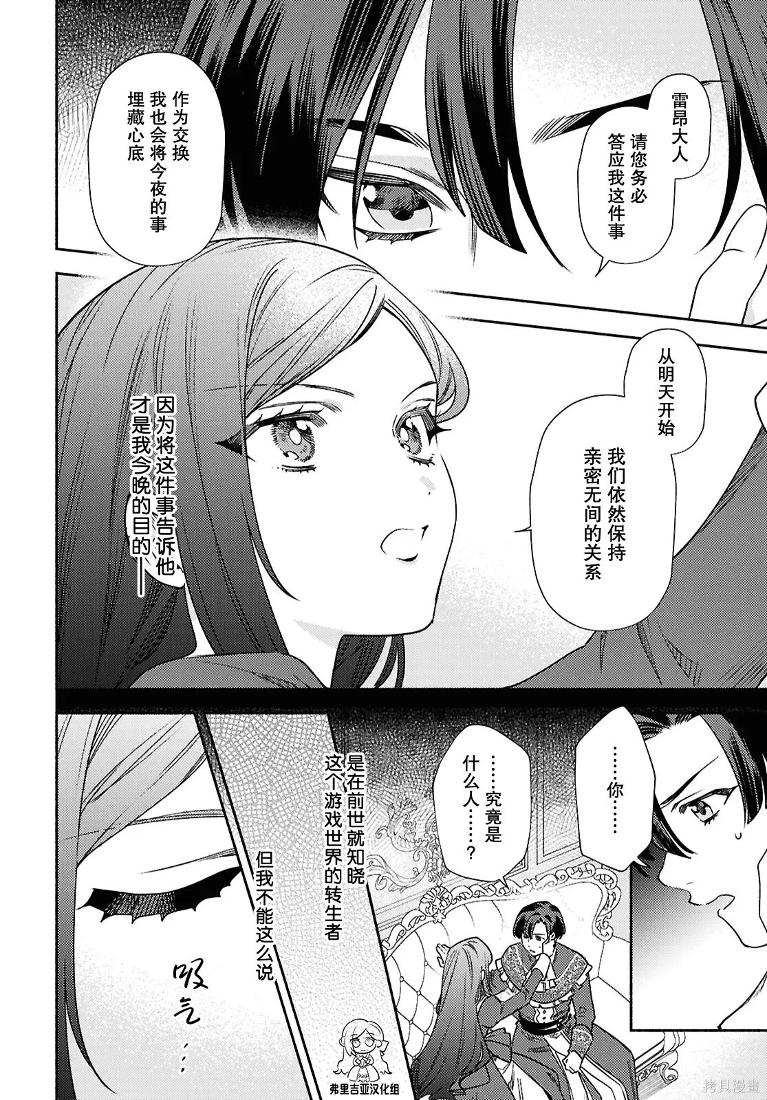 第20话 第8页