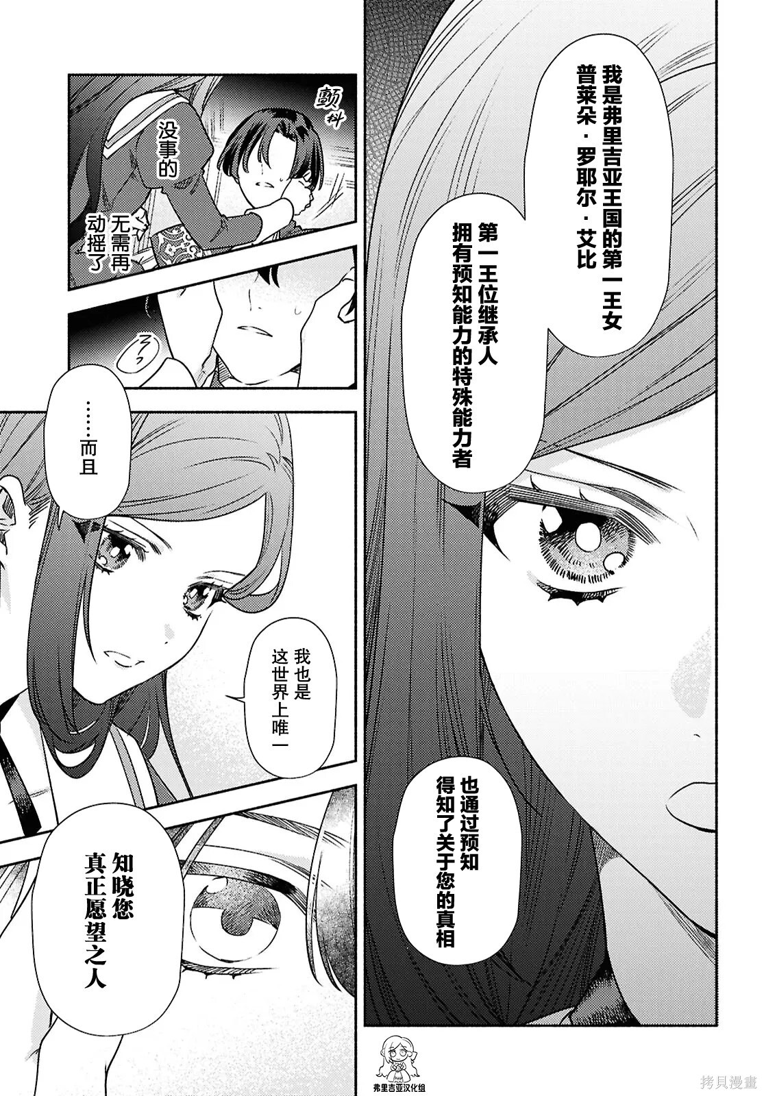 第20话 第9页