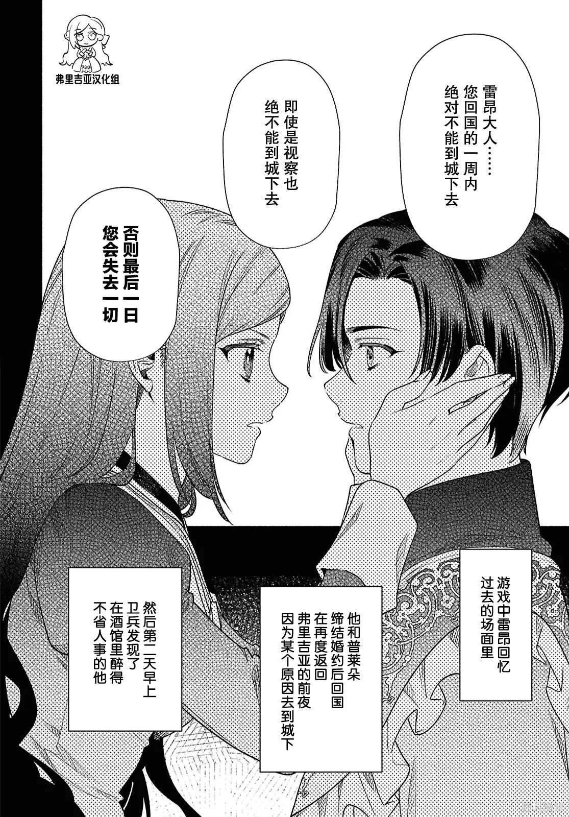 第20话 第10页